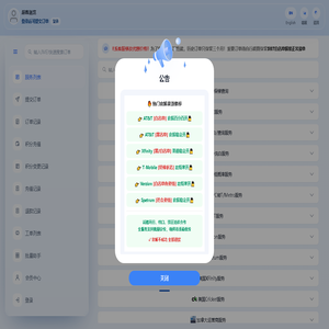 尊尼信息科技