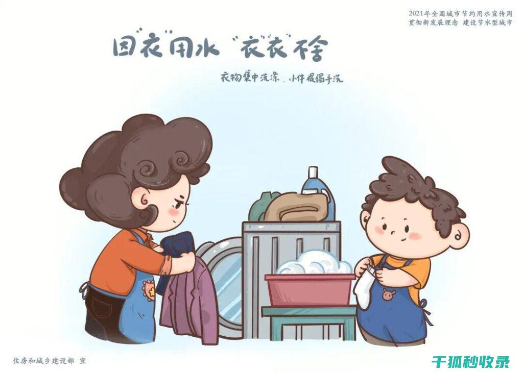 家庭节水技巧：点滴之间见真章，共创环保未来 (家庭节水技巧大全)