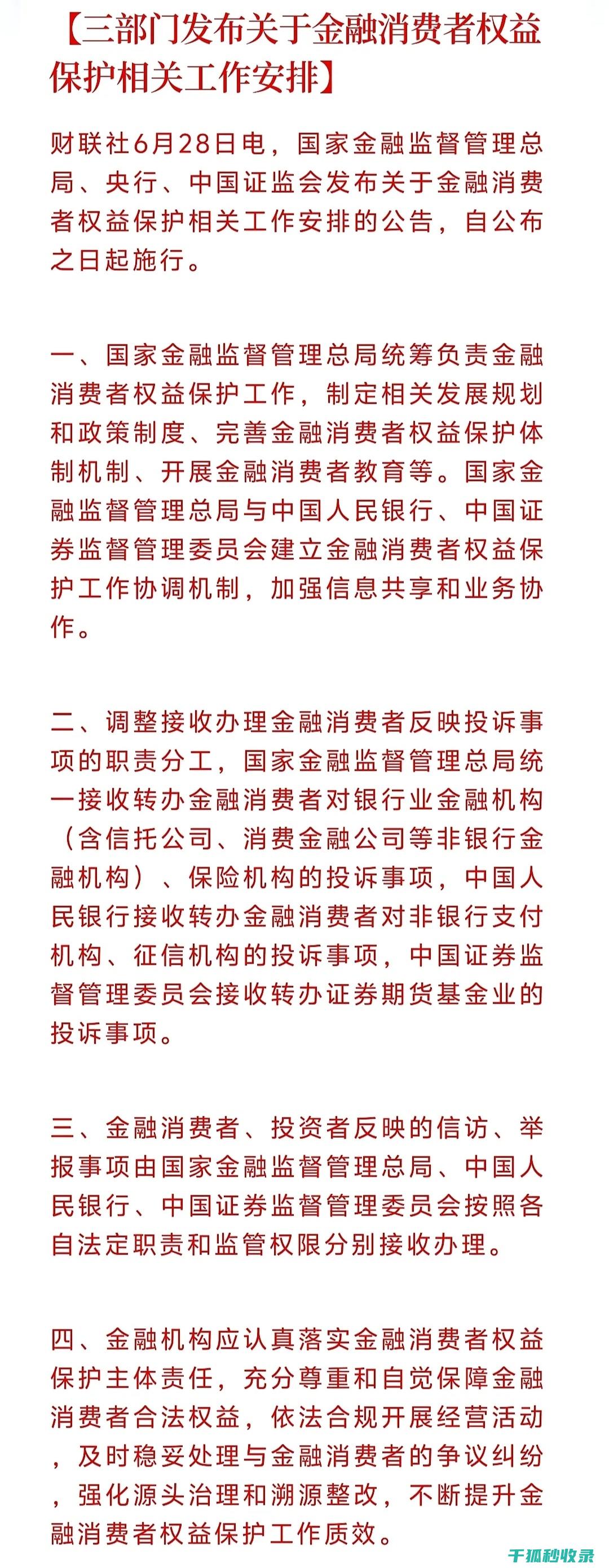 成为维权达人
