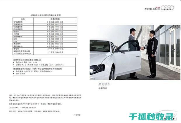 三包政策范围涵盖哪些领域？ (三包政策范围包括哪些)