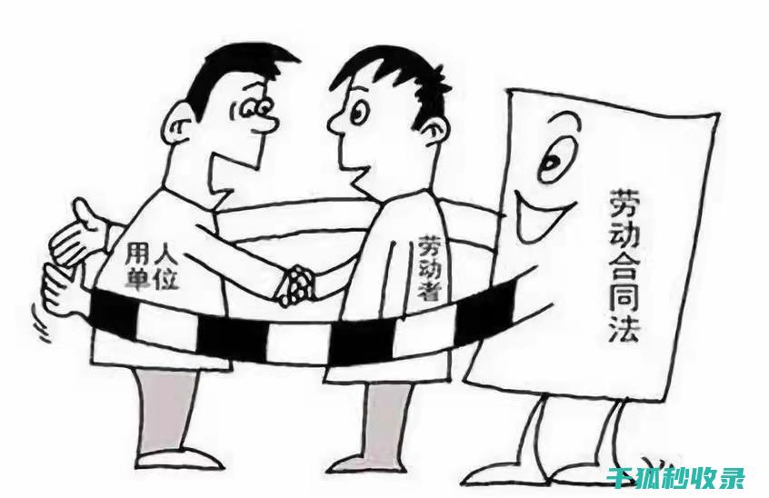 如何在劳动合同中体现干部身份