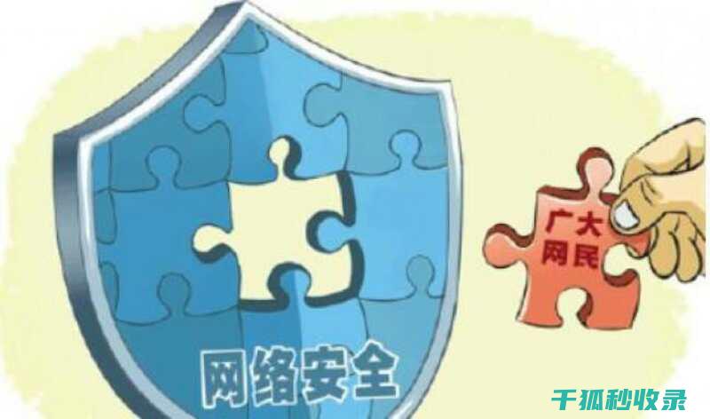 隐私信息保护：如何识别并避免隐私泄露的风险 (隐私信息保护政策)