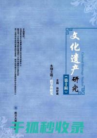 深入探讨遗产继承顺序：法定继承与遗嘱继承的优先级 (深入探讨遗产继承问题)