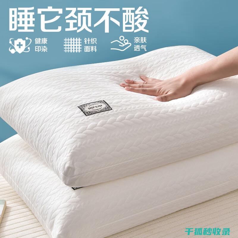 枕头除螨小妙招：DIY天然除螨剂轻松搞定 (枕头除螨小妙招有哪些)