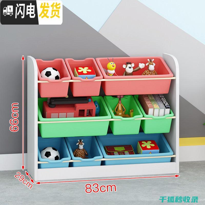 玩具收纳技巧：如何选择合适的收纳工具 (玩具收纳技巧故事)