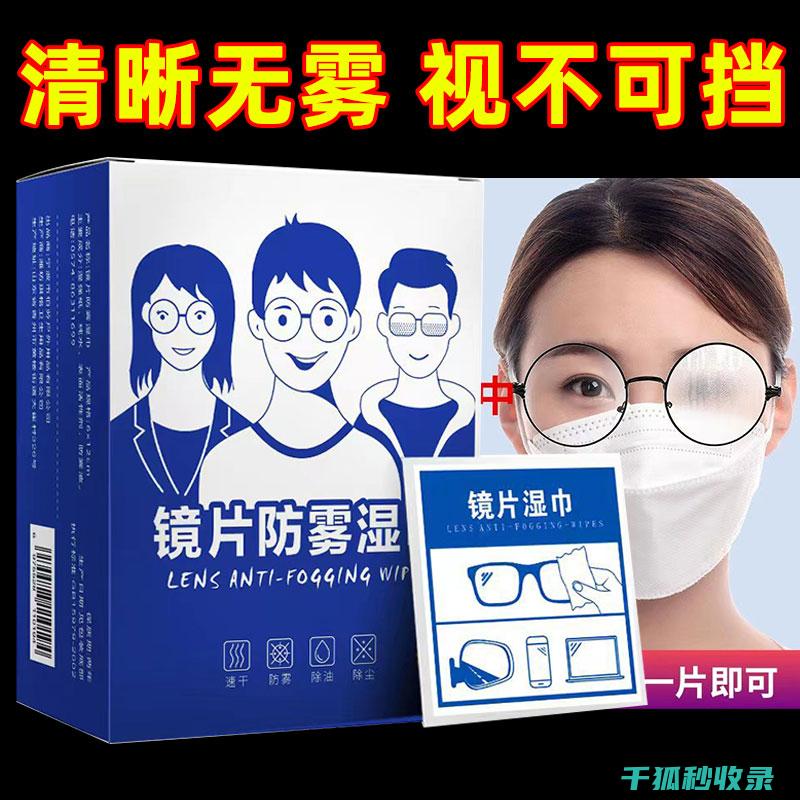 清洁眼镜鼻托