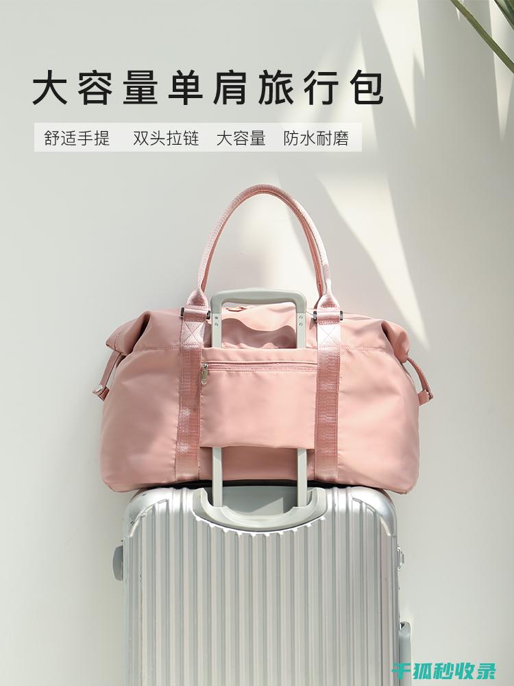 旅行打包术：轻松应对各种旅行场景的打包指南 (旅行打包技巧)