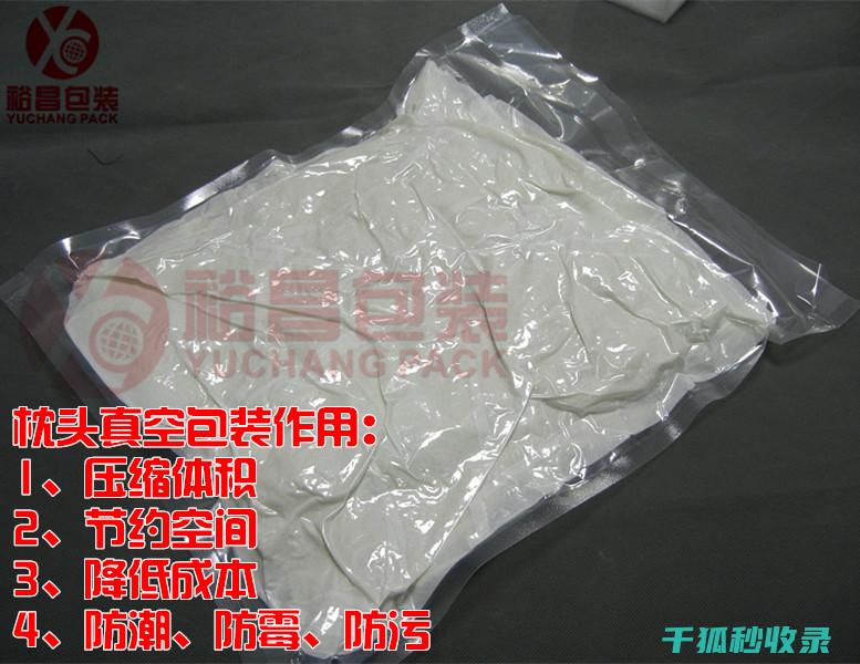 真空袋使用心得：适合存放的坚果和种子 (真空袋的使用)