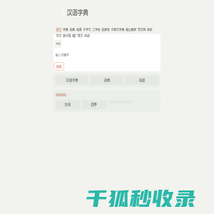 学无止境