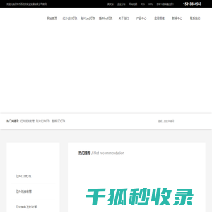 红外线发射管