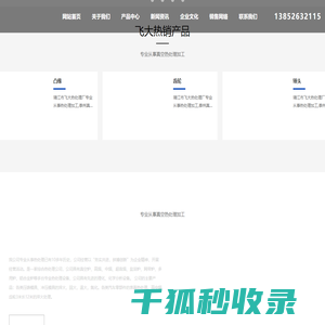 热处理加工
