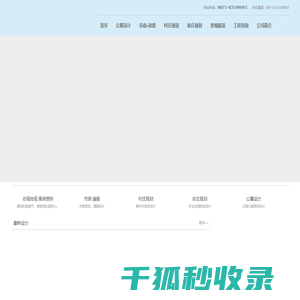 云南建筑规划设计