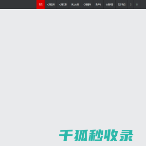 郭利方心理疏导,郭利方青少年心理疏导,郭利方儿童心理疏导