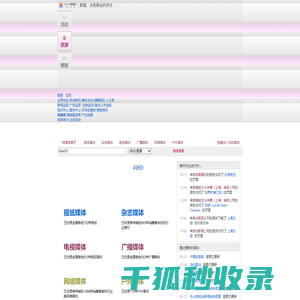 传媒库