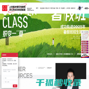 北京成功轨迹画室