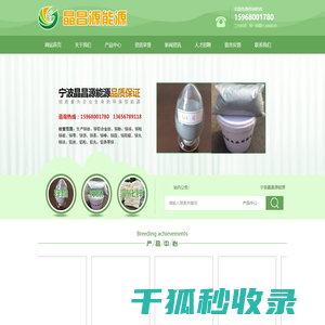 宁波晶昌源能源有限公司