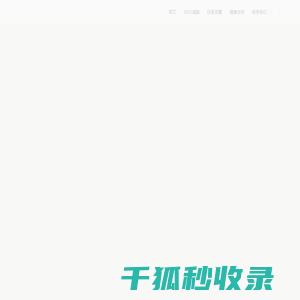 首页