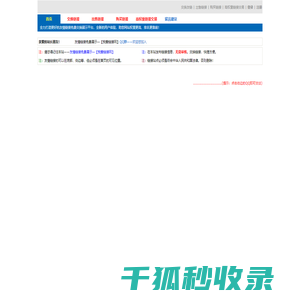 友情链接免费展示―【我爱链接网】