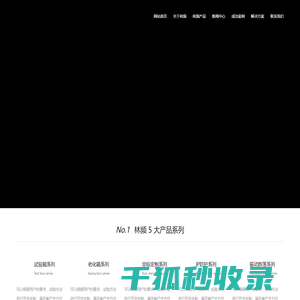 臭氧老化试验箱