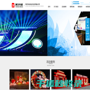 九江大型公关活动策划