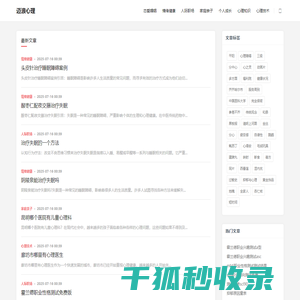 专业心理咨询知识