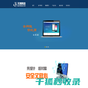 免费送网站