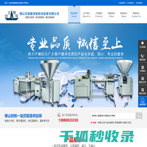 香肠扎线机,香肠扭结机,香肠灌肠机.真空灌肠机,真空拌馅机,灌肠机,扭结机,扎线机,拌馅机,斩拌机,高速扭结机