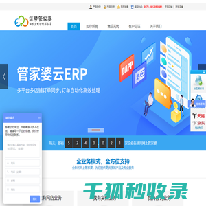 深圳市飞胜电子有限公司