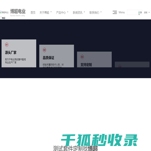 万用表表笔供应,探棒生产,鳄鱼夹供应,东莞市博超电业有限公司