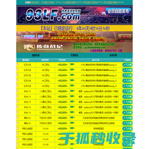 93LF.COM