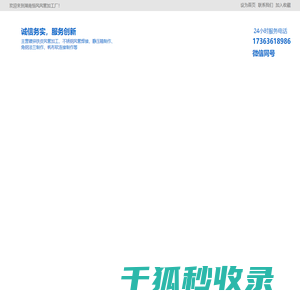 湖南恒风风管加工厂