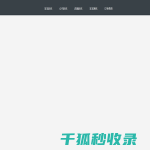 宝宝取名测名专业平台
