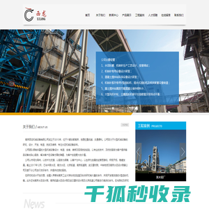 南京西龙机械设备有限公司