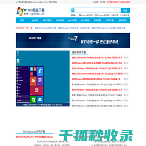 32位xp系统正式版下载,最新ghost