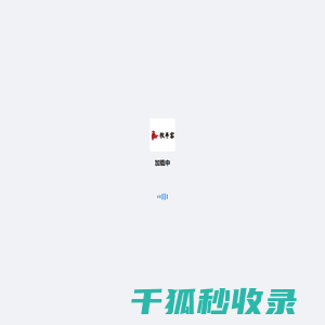 食链智控云