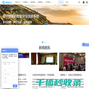 零知云,多云技术,多方隐私存储,碎片化沙箱,多方共管,零知技术,多方存储,数据管理,秘密共享沙箱,云数据安全,