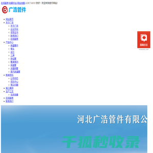 保温管件