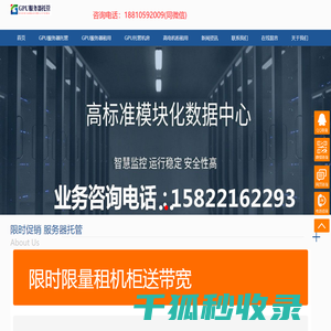 北京算力租赁