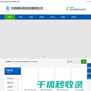 柱后衍生,恒流泵,计量泵,蒸发光散射检测器,HAMILTON进样针,液相色谱柱,保护柱
