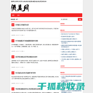 俩美网