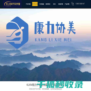 汽车纱窗