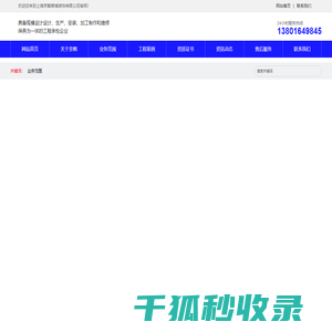石材玻璃幕墙维修