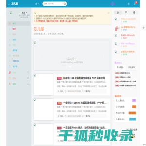 友儿屋