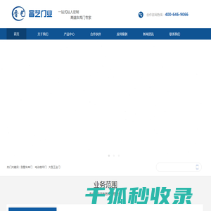 高端别墅车库门