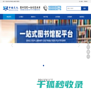 北京中樾文化有限公司