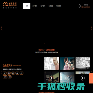 武汉宣传片拍摄