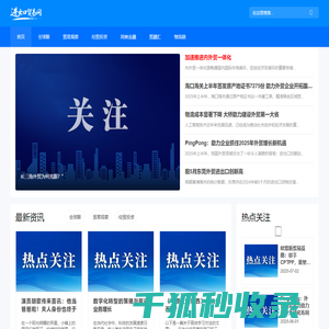 进出口贸易网