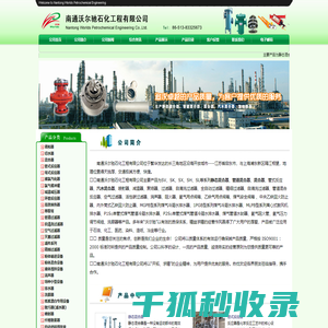 静态混合器