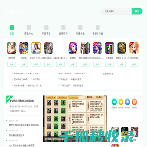 安卓游戏免费下载