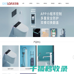 OASLOA欧莎勒建筑五金&电气&厨卫
